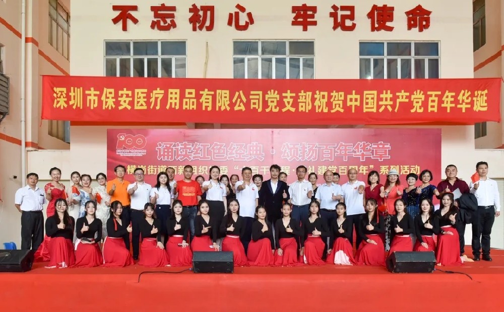Recite the red classics and celebrate the century-old chapter! Henggang Sub-district Two New Organization Party Committees to Celebrate the 100th Anniversary of the Founding of the Party