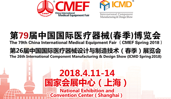 In the name of CMEF! About you! See you in Shanghai!
